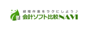 会計ソフト比較 NAVI