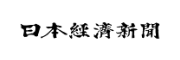 日本経済新聞